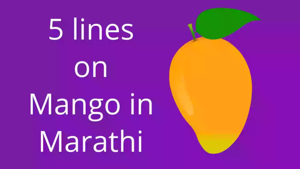 5 lines on mango in Marathi