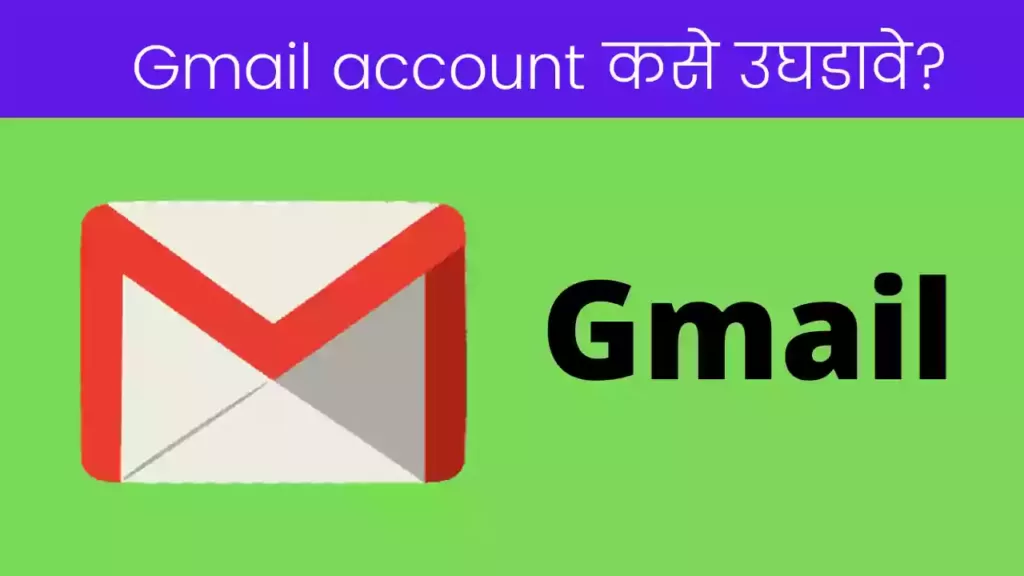 How to open Gmail account in Marathi