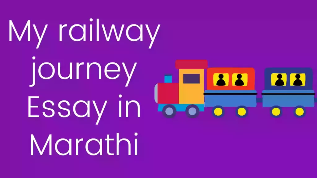 My railway journey essay in Marathi
