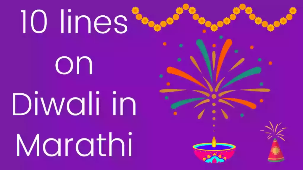 10 lines on Diwali in Marathi for class 1,3,4,5,6